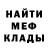 МЕФ мука mannheton