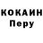 Кодеин напиток Lean (лин) Erdi Goren