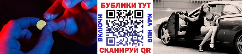 Ecstasy 280 MDMA  Колпашево 