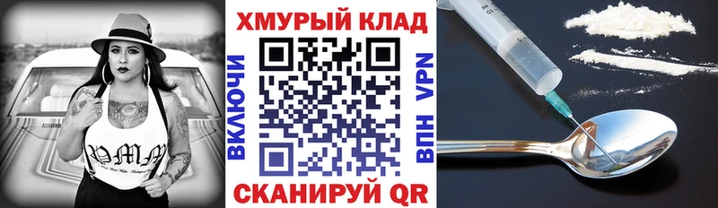 ГЕРОИН VHQ купить Колпашево