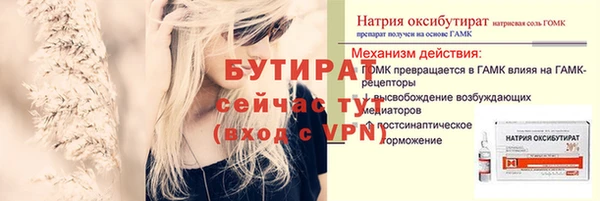 бутират Аркадак