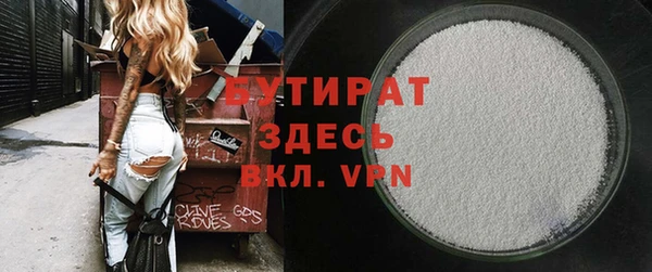 бутират Аркадак