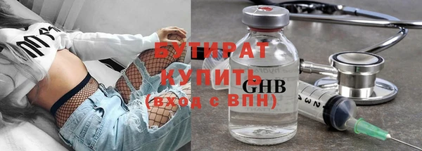 бутират Аркадак