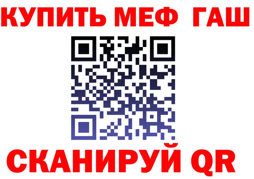 ГАШ Изолятор сайт площадка mega Колпашево