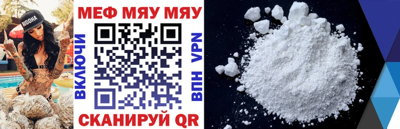 Мефедрон кристаллы  где можно купить наркотик  Колпашево 